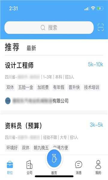 南岸智慧就业正版下载安装