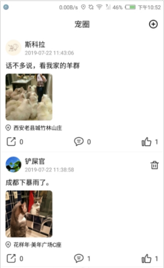 家宠正版下载安装