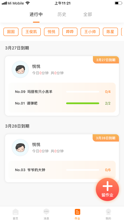 多多练琴教师版正版下载安装