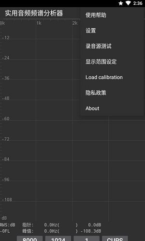 实用音频频谱分析器正版下载安装