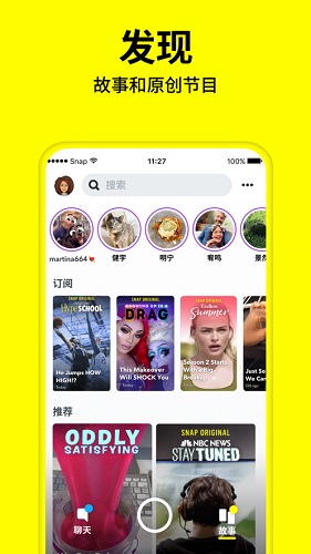 snapchat动漫特效正版下载安装