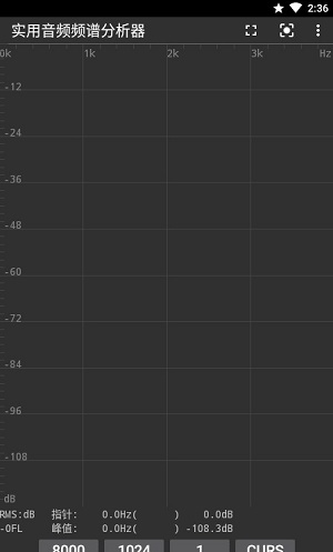 实用音频频谱分析器正版下载安装