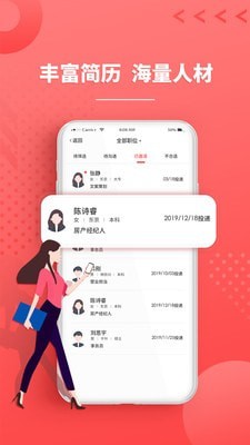 ijob企业版正版下载安装