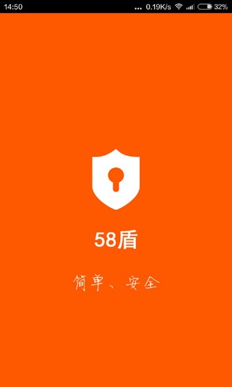 58盾正版下载安装