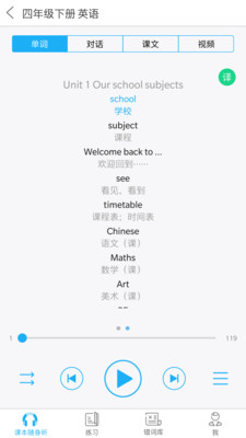 语音学习系统正版下载安装