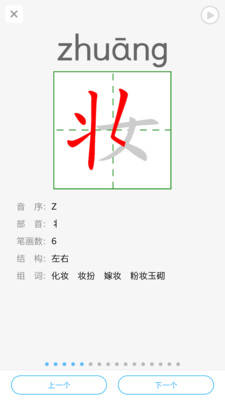 语音学习系统正版下载安装