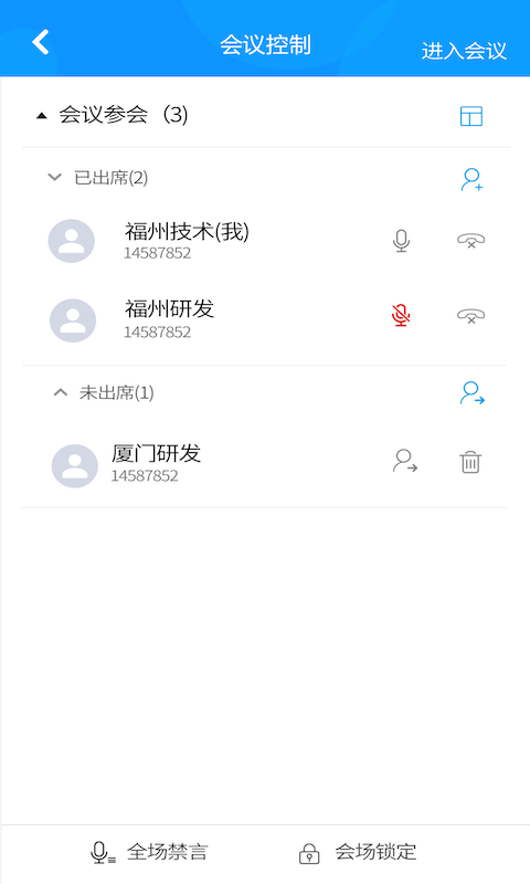 星网智信正版下载安装