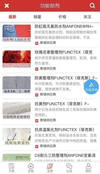 染化在线正版下载安装