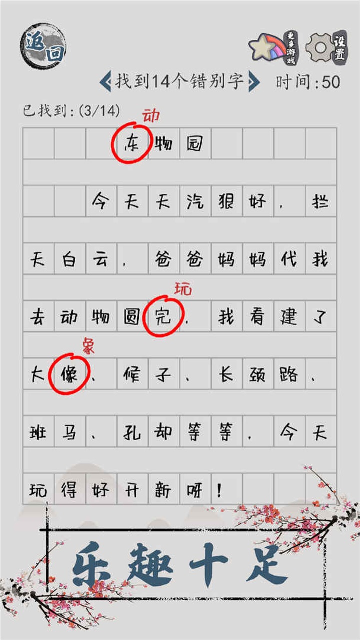 汉字脑回路正版下载安装