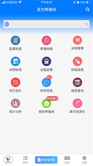 鲁牧云app正版下载安装