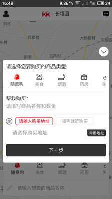 KK跑腿正版下载安装