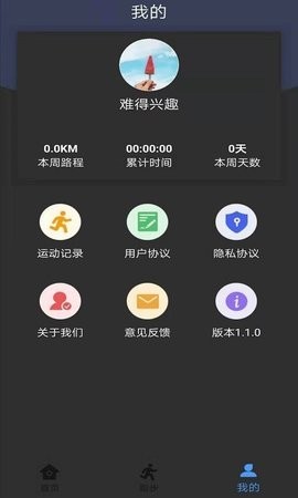 绿源运动正版下载安装