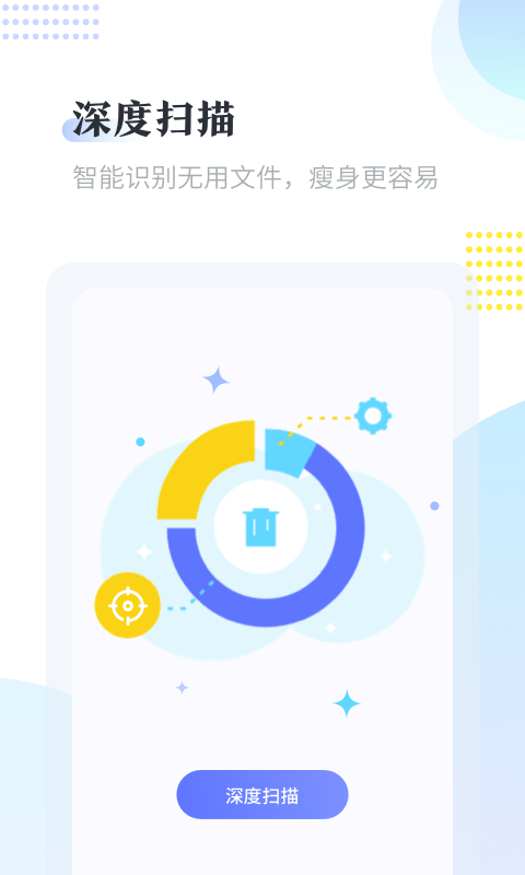 手机清理大师正版下载安装