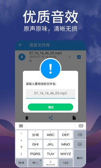 微语音转发正版下载安装