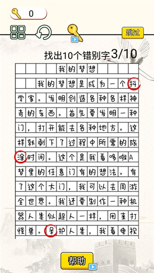 疯狂脑洞达人正版下载安装