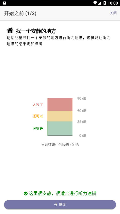 好易听正版下载安装