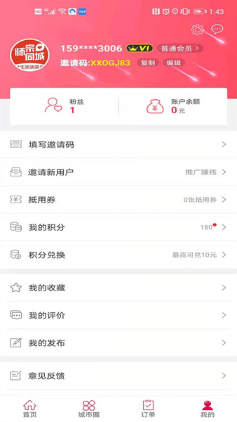 师宗同城正版下载安装