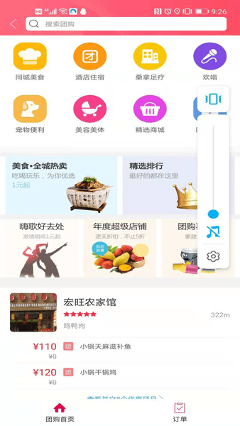 师宗同城正版下载安装