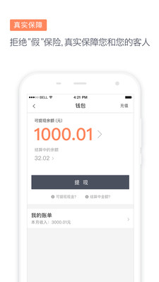 滴滴代驾司机版app正版下载安装