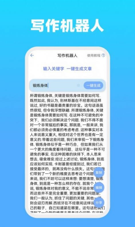 全能文字正版下载安装