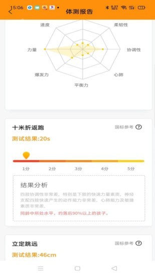 贝比康正版下载安装