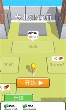 专业建筑师正版下载安装