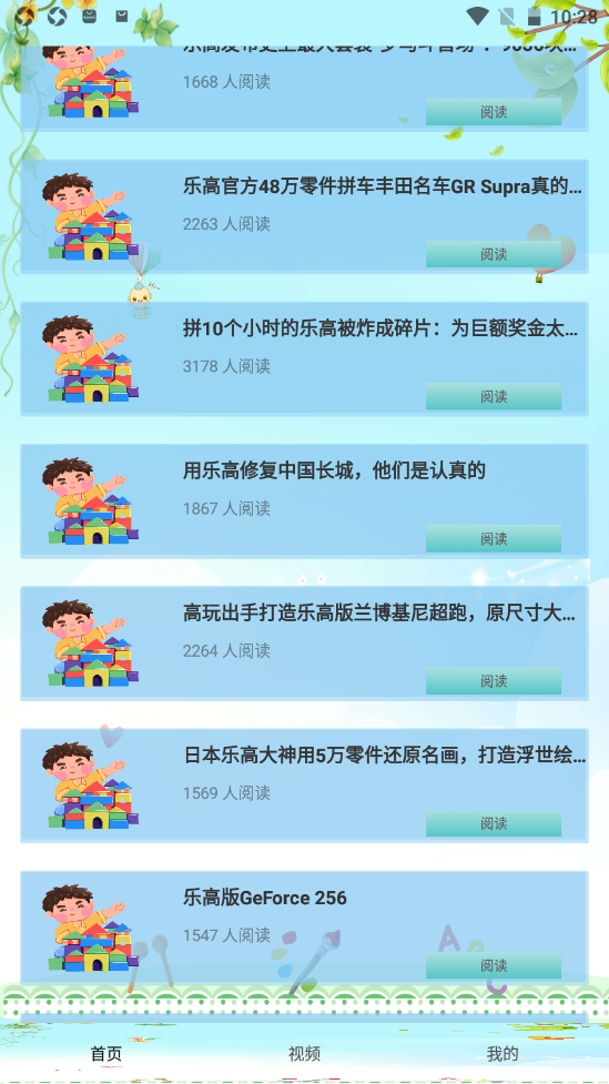 乐高教学正版下载安装