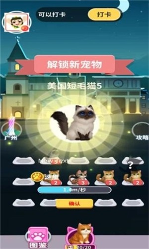 百万招财猫正版下载安装