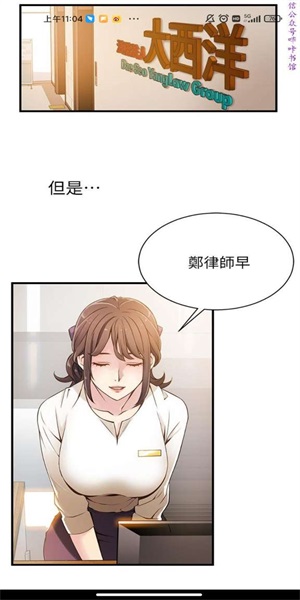 歪漫科技韩国漫画正版下载安装