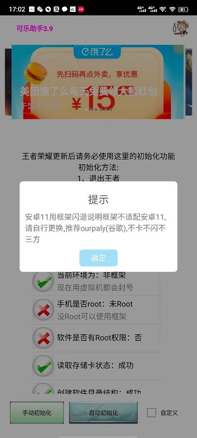 可乐助手王者荣耀单机全皮肤正版下载安装