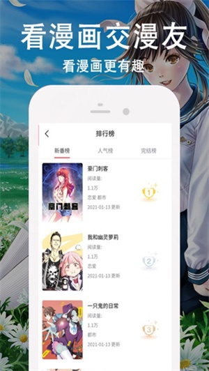 迷情动漫app正版下载安装