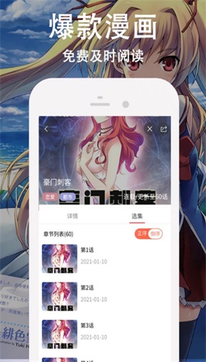 迷情动漫app正版下载安装