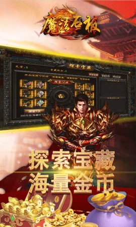 魔法石板正版下载安装