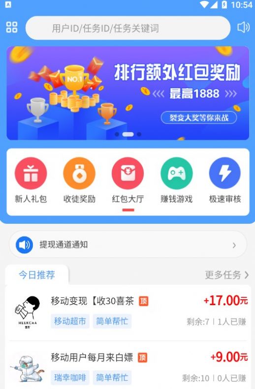 悠闲帮正版下载安装