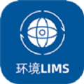 环境lims