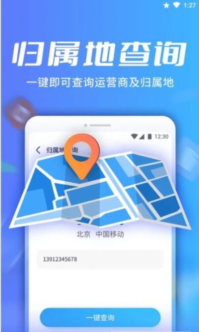 wifi速连助手正版下载安装