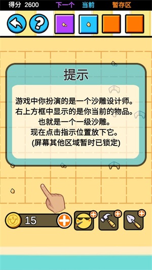 沙雕设计师正版下载安装