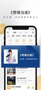 企鹅FM正版下载安装