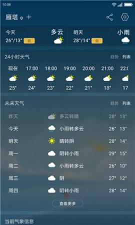 无忧天气正版下载安装