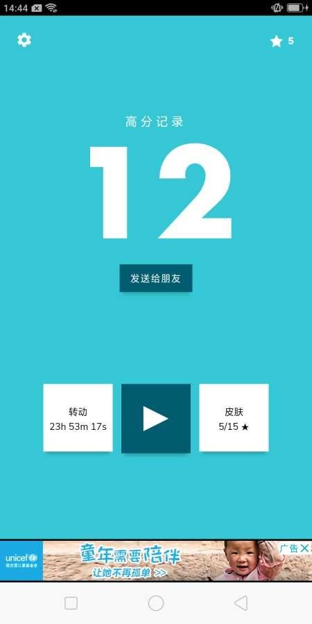 摇摆2正版下载安装