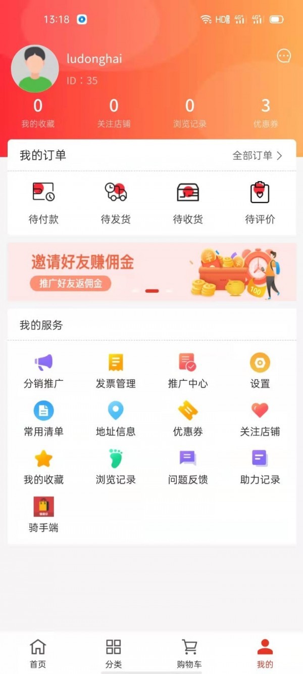 销袋仔正版下载安装