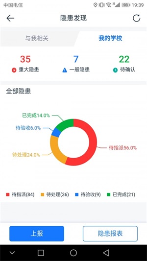 名通智安正版下载安装