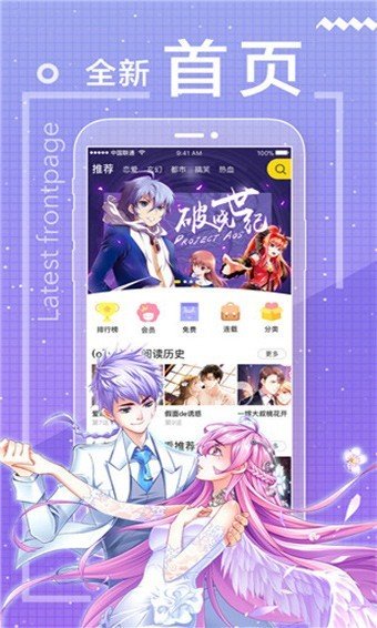 包子漫画app正版下载安装