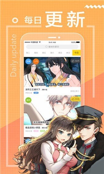 包子漫画app正版下载安装