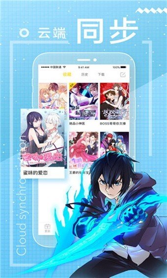 包子漫画app正版下载安装