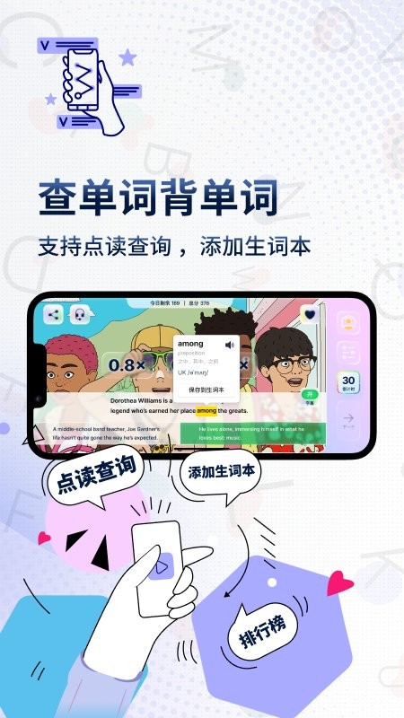 一句英语Voscreen正版下载安装