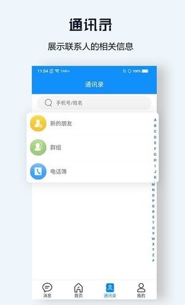 一体化办公正版下载安装