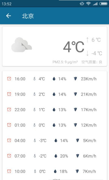 预看天气正版下载安装