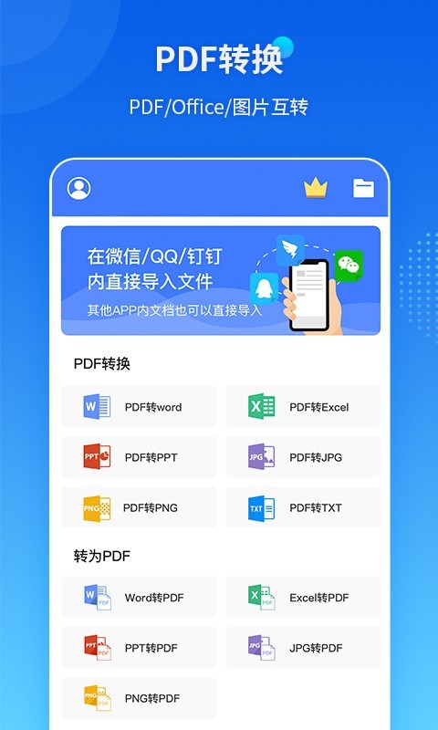 傲软PDF转换正版下载安装