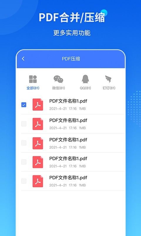 傲软PDF转换正版下载安装